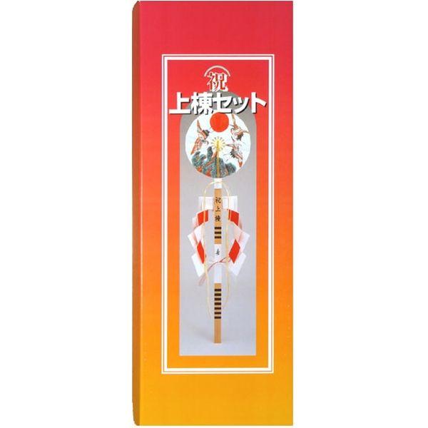 【並行輸入品】クボデラ 上棟セット JS1 1セット（直送品）