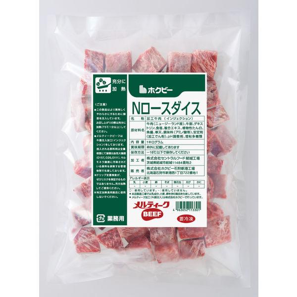 「業務用」 ホクビー Ｎロースダイス 35947 １ケース　1kg×5PC　冷凍（直送品）