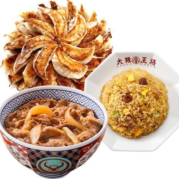 ≪吉野家×大阪王将≫牛丼＆炒飯＆餃子よくばりコラボセット 冷凍 餃子 冷凍食品 ぎょうざ 牛丼 おか...