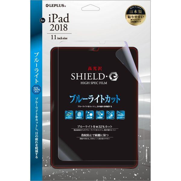 iPad Pro 2018 11inch 液晶保護フィルム SHIELD・G HIGH SPEC F...