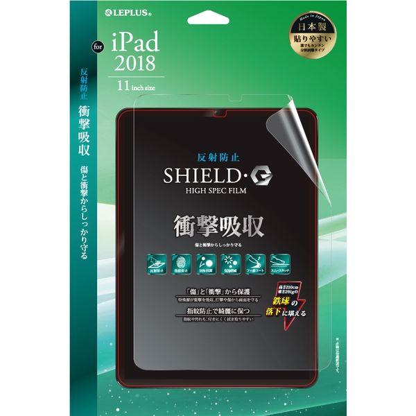 iPad Pro 2018 11inch 液晶保護フィルム SHIELD・G HIGH SPEC F...