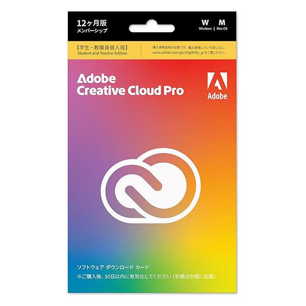 Adobe Creative Cloud Pro 学生/教職員版 12ヵ月 POSA版 CREATV...