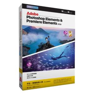 Adobe Photoshop Premier Elements 2026 学生・教職員版| 3年版 5051254779636 1個（直送品）