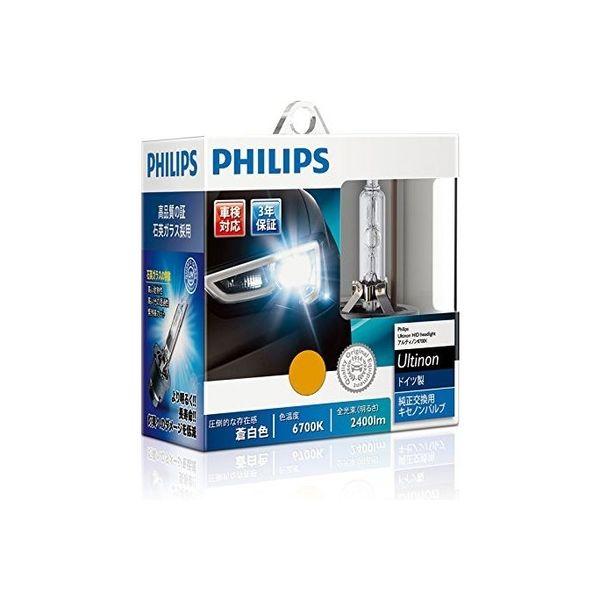 PHILIPS アルティノンフラッシュスター D2R 85V35W 6700K 85126FSJ（直...