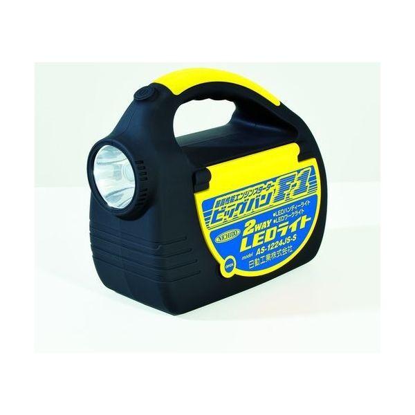 NICHIDO ビッグバンF1 エンジンスターター BOX付 AS-1224JS-S-BOX（直送品...