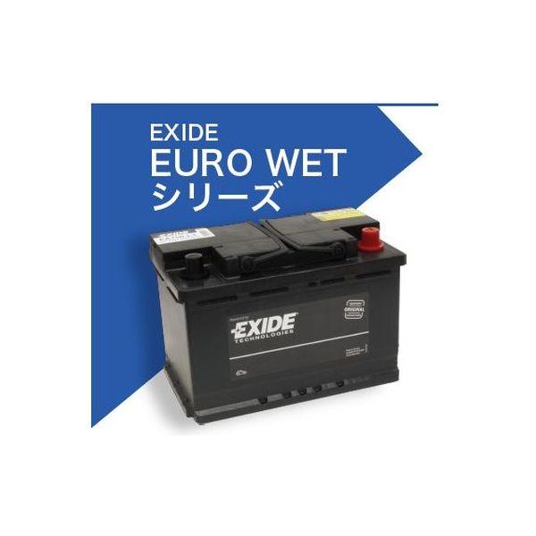 エクサイド（EXIDE） EXIDE EURO メンテナンスフリー欧州車用バッテリー EA750-L...