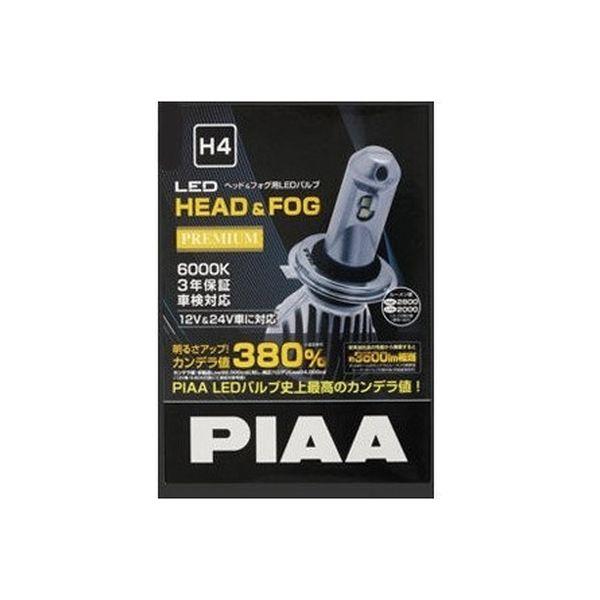 ピア（PIAA） ヘッド＆フォグ用LED 放熱ファンタイプ H4 LEH120（直送品）