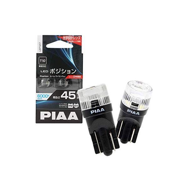 ピア（PIAA） LEDポジションランプ 45lm 6000K T10 LEP127 1セット（2個...