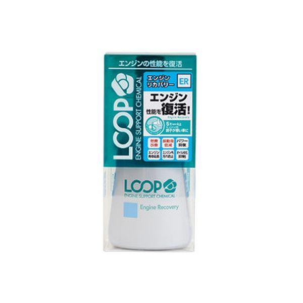 SurLuster LOOP エンジンリカバリー LP-43（直送品）