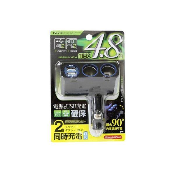 YAC リングライトソケット ディレクション ツイン+2口USB 4.8A PZ-710（直送品）