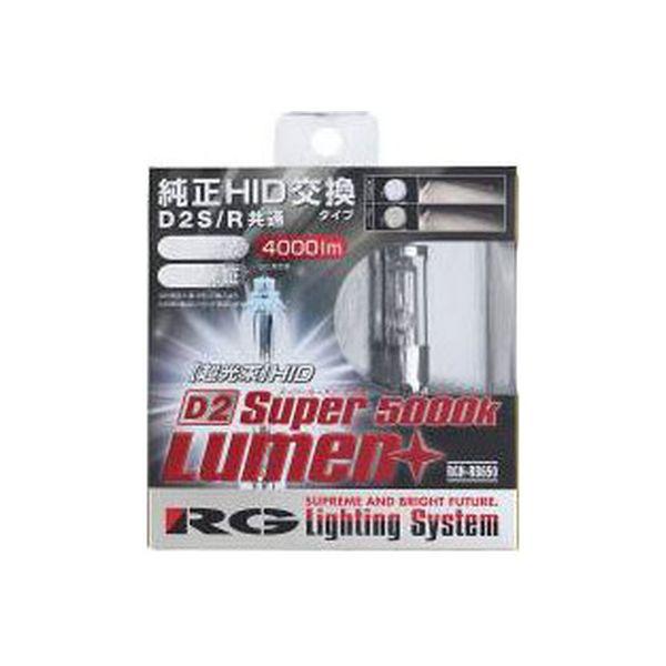 レーシングギア（RACING GEAR） 純正交換HIDバルブ SUPER LUMEN+ D2S/D...