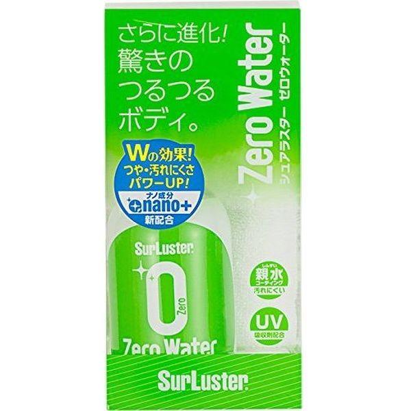 SurLuster ゼロウォーター 親水タイプ 280ml S-108（直送品）