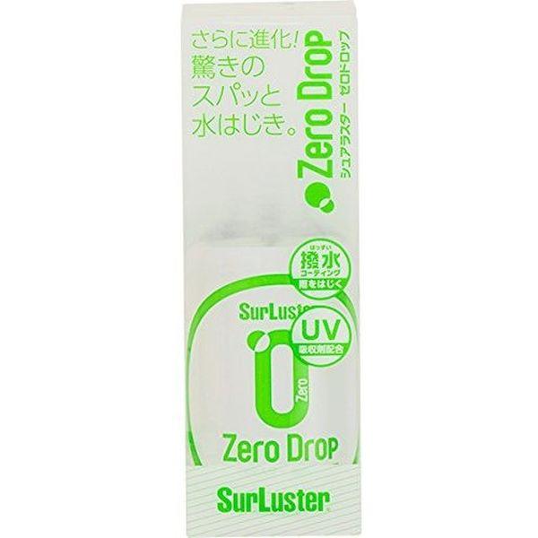 SurLuster ゼロドロップ 撥水タイプ 150ml S-112（直送品）