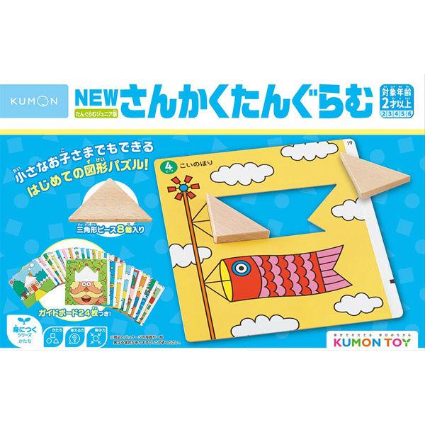 くもん出版 NEWさんかくたんぐらむ WP-52 1個（直送品）