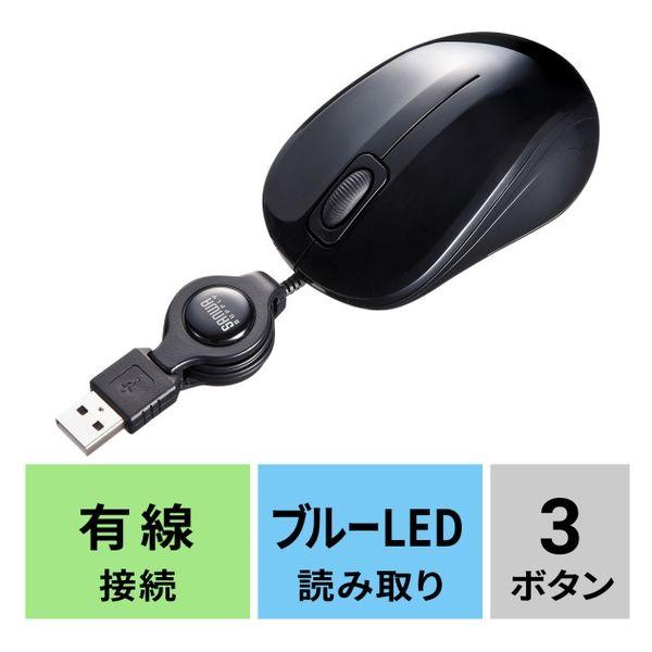 有線マウス 静音　3ボタン　小型　ブルーLED MA-MBSK315BK　サンワサプライ　1個（直送...