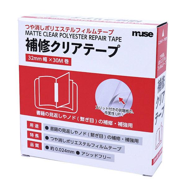 ネーシェン フィルムテープ 補修用クリアテープ 32mm幅×30m巻 白 HCT-438 1個（直送...