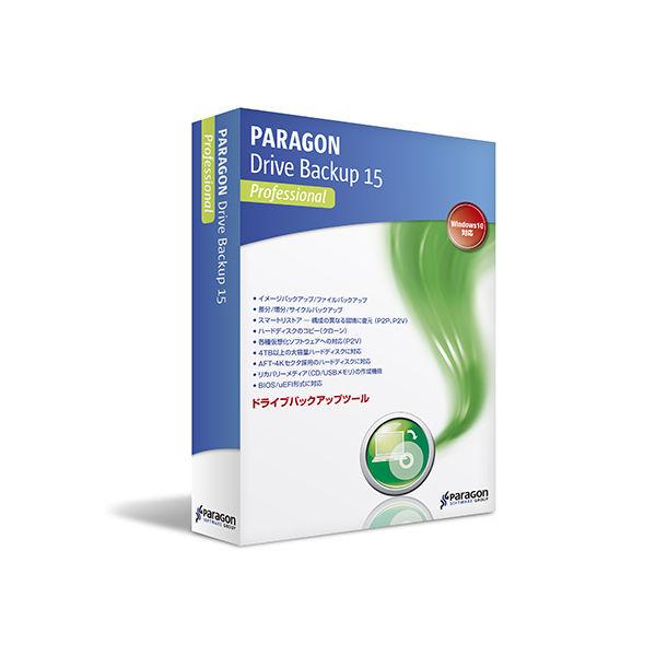 パラゴンソフトウェア Ｐａｒａｇｏｎ　Ｄｒｉｖｅ　Ｂａｃｋｕｐ　１５　Ｐｒｏｆｅｓｓｉｏｎａｌ　シン...