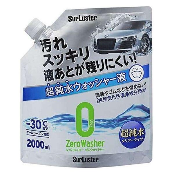 【カー用品】シュアラスター ゼロウォッシャー超純水クリアータイプ 2000ml    S-103 1...