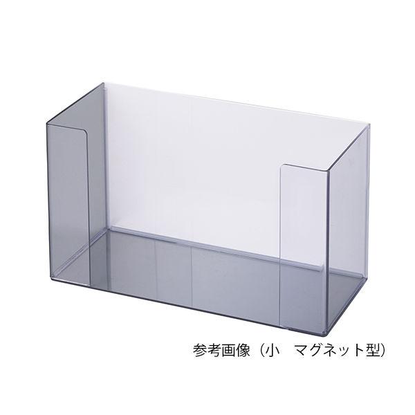 アズワン PVCボックスホルダー 小 マグネット型 264×116×152mm 7-3601-02 ...