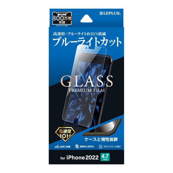 iPhone SE (第3世代/第2世代) ガラスフィルム 液晶保護フィルム ブルーライトカット（直...