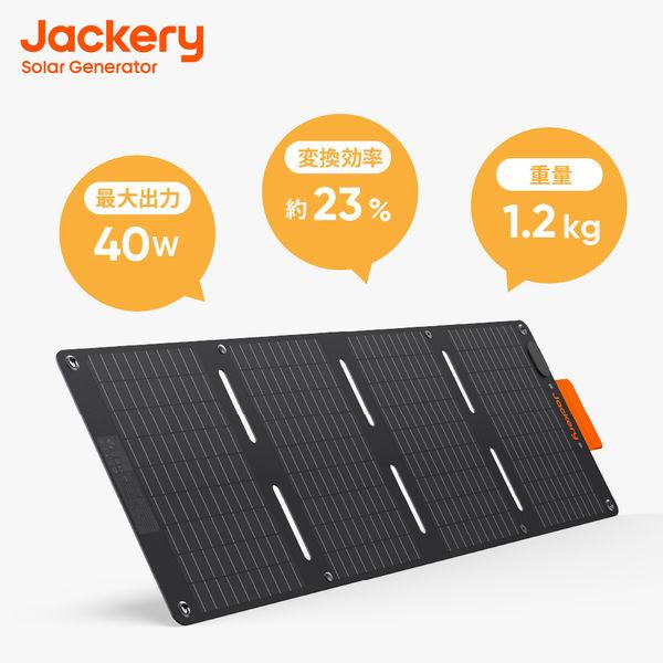 Jackery SolarSaga 40 mini JS-40A 1台（直送品）