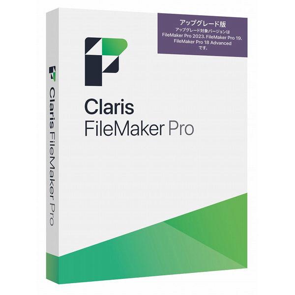Claris FileMaker Pro 2024 アップグレード HRKB2J/A 1台（直送品）