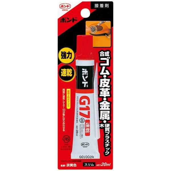 コニシ G17 20mlスリム #13053 1セット（5個）（直送品）