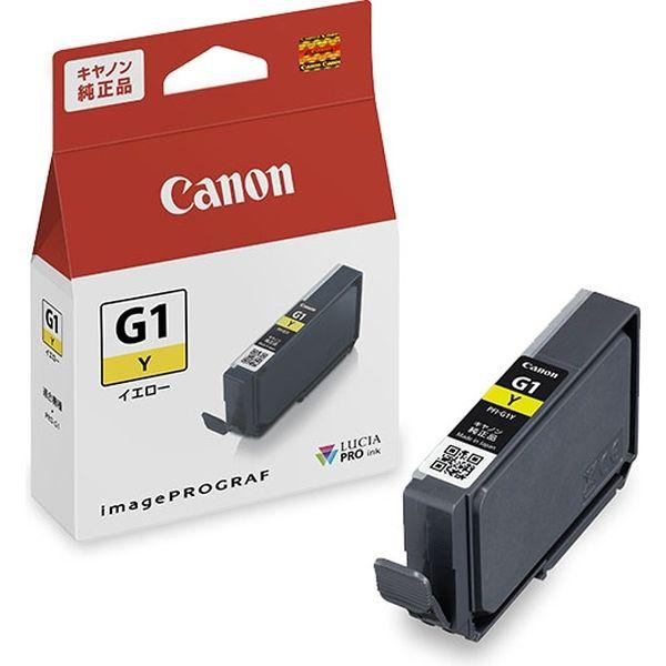 キヤノン（Canon） 純正インク PFI-G1Y イエロー 4186C001 1個（直送品）
