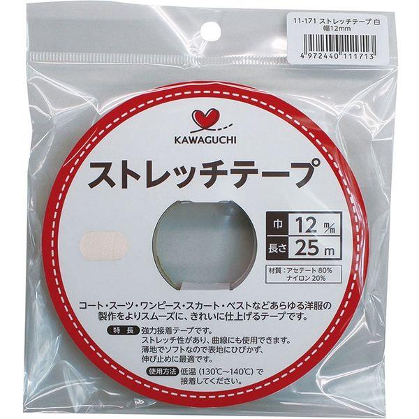 KAWAGUCHI ストレッチテープ 幅12mm×25m巻 白 11-171 1個（直送品）