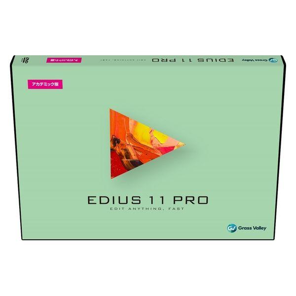グラスバレー  ＥＤＩＵＳ　１１　Ｐｒｏ　アカデミック版 EP11-STR-E-J（直送品）