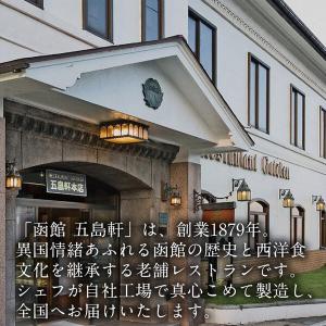 五島軒 カステラ 洋菓子 ギフト 化粧箱入り ...の詳細画像2