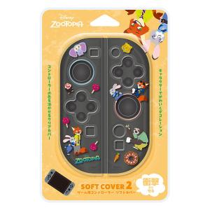 PGA ゲーム用コントローラ ソフトカバー2 [ズートピア] PG-DJ2C06ZTP 1個（直送品）