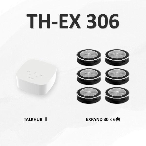 EPOS×JADE TALKHUB 2 + EXPAND 30×6台 J-TH-EX 306 1セッ...