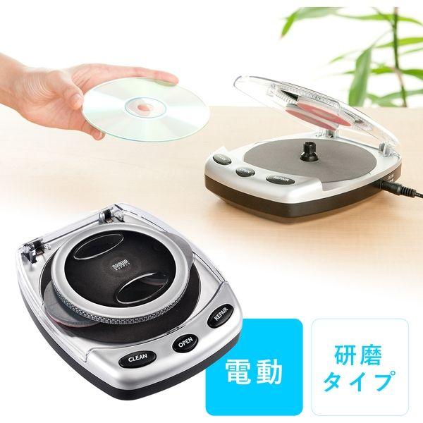 サンワダイレクト ディスク修復機(自動・研磨タイプ・DVD/CD/ゲームソフト) 200-CD027...