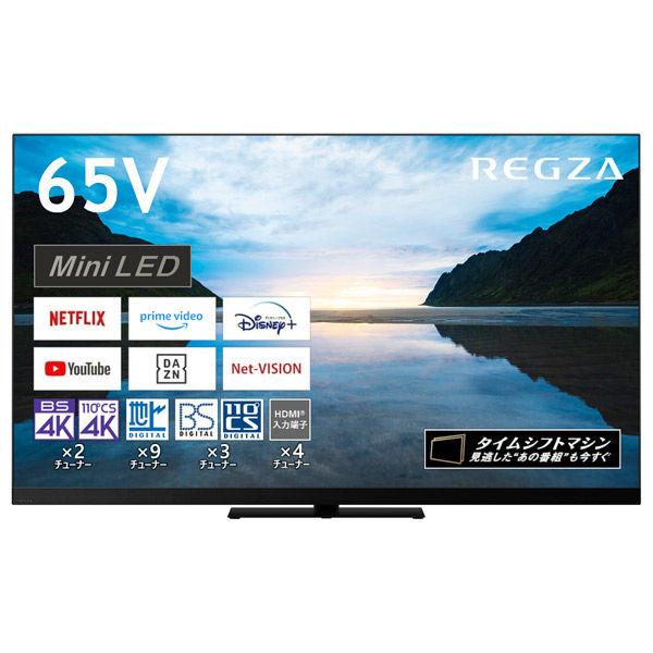 TVS REGZA 65V型 4K Mini LED液晶テレビ Dolby Atmos 65Z870...