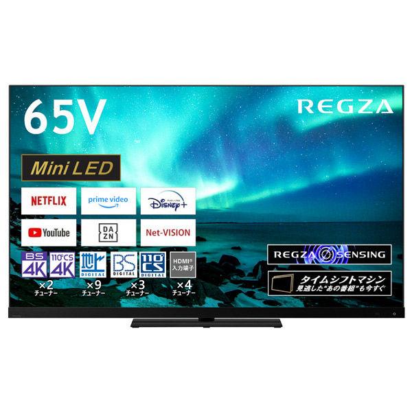 TVS REGZA 65V型 4K Mini LED液晶テレビ Dolby Atmos 65Z970...