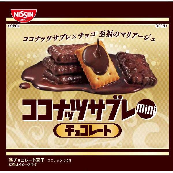 日清シスコ ココナッツサブレミニチョコレート 4901620304577 1セット(34g×20個)...