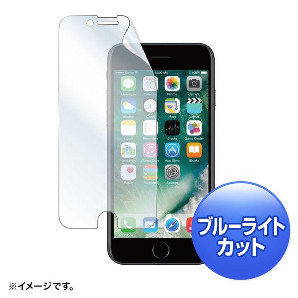 サンワサプライ iPhone 7用ブルーライトカット液晶保護指紋防止光沢フィルム PDA-FIP63...