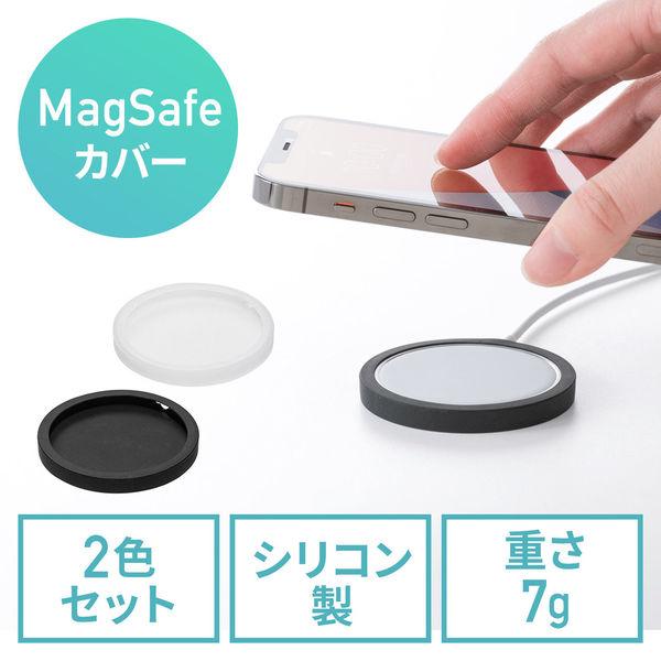 サンワサプライ ダイレクト：Apple MagSafe充電器用保護カバー 200-CA046 1個（...