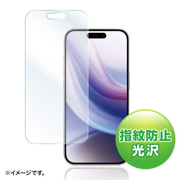 サンワサプライ iPhone 15 Pro用液晶保護指紋防止光沢フィルム PDA-FIP15PRFP...