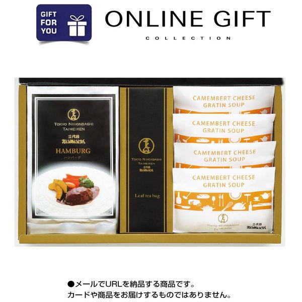 AoyamaLab オンラインギフト　URLですぐ納品　デジタルギフト　日本橋たいめいけん4種洋食セ...