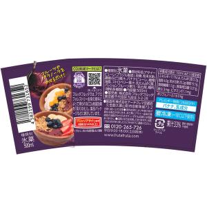 フルッタフルッタ [アイス] お家でアサイーボ...の詳細画像1