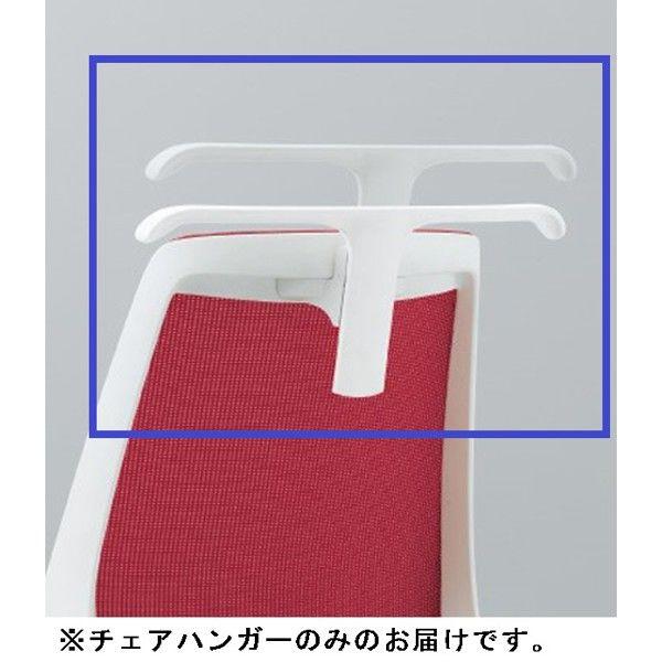 イトーキ　ノナチェア専用ハンガー　1台　（直送品）