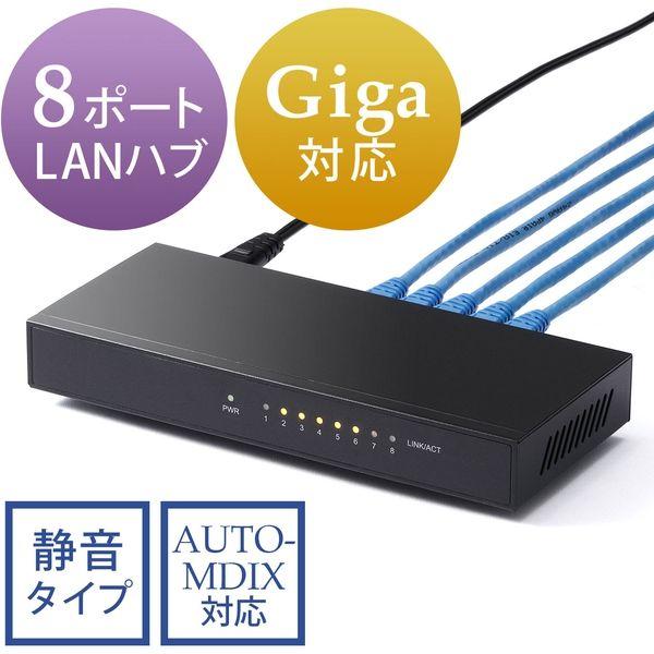 サンワダイレクト スイッチングハブ 500-SWH008 1個（直送品）