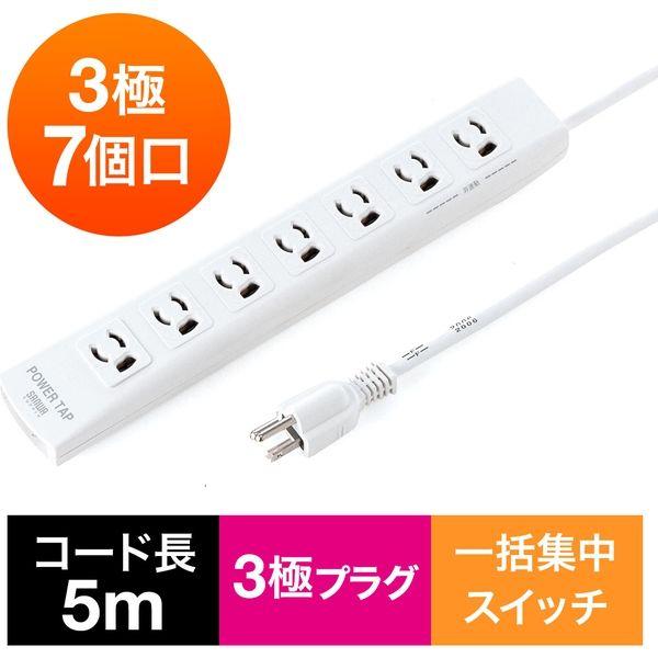 延長コード 電源タップ 5m 3P（ピン） 7個口 スイッチ ホワイト 700-TAP038 サンワ...