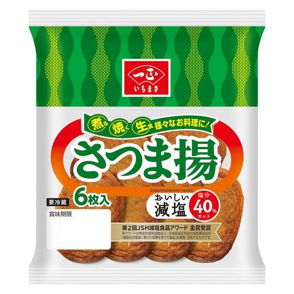 一正蒲鉾 [冷蔵] さつま揚 6枚×3袋 4970050039496 1セット(3袋)（直送品）