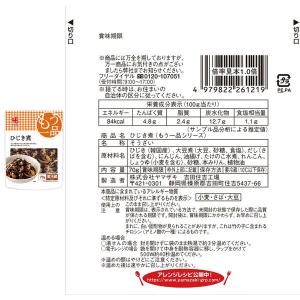 ヤマザキ [冷蔵]ヤマザキ おかずもう一品 6...の詳細画像4