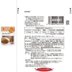 ヤマザキ [冷蔵]ヤマザキ おかずもう一品 6...の詳細画像5