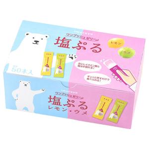 井村屋 塩ぷるレモン・ウメ アソート 750g×12箱 4901006121071 1セット(750g×12箱)（直送品）