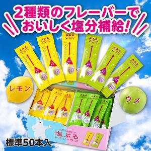 井村屋 塩ぷるレモン・ウメ アソート 750g...の詳細画像2